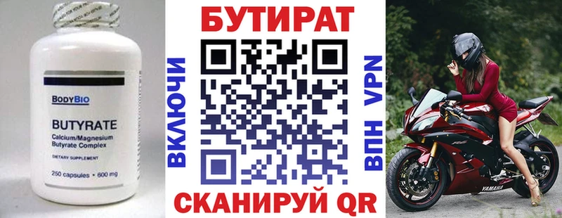 купить наркоту Тогучин БУТИРАТ Butirat