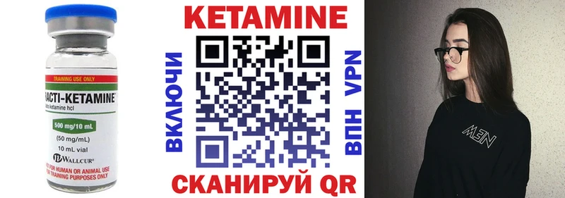 КЕТАМИН ketamine  Тогучин 